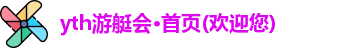 yth游艇会